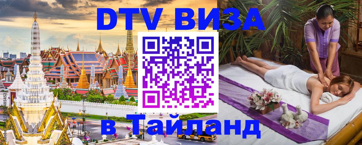 Сколько стоит DTV виза — актуальные цены, оформление даже без документов - 